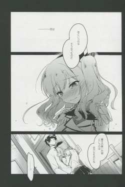 Page 22 of Ware mo Kou