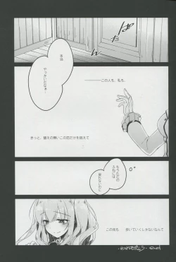 Page 24 of Ware mo Kou