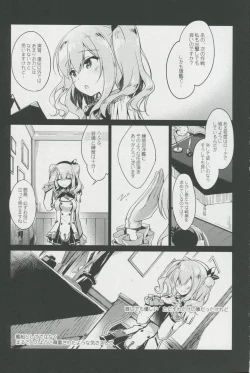 Page 2 of Ware mo Kou