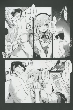 Page 5 of Ware mo Kou