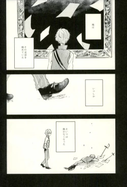 Page 11 of Emerald no Yoru