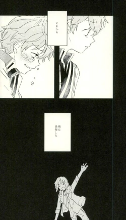 Page 12 of Emerald no Yoru