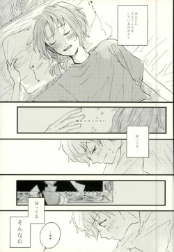 Page 18 of Emerald no Yoru