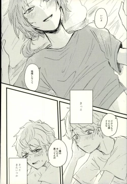 Page 19 of Emerald no Yoru