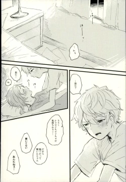 Page 25 of Emerald no Yoru