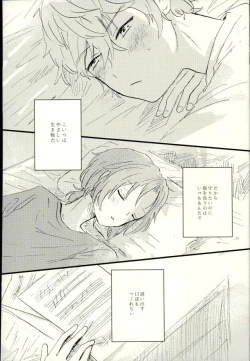 Page 27 of Emerald no Yoru