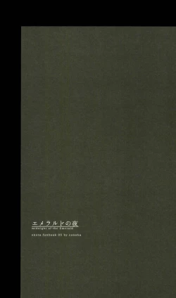 Page 6 of Emerald no Yoru