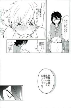 Page 20 of Koi no Chaban Gekijou
