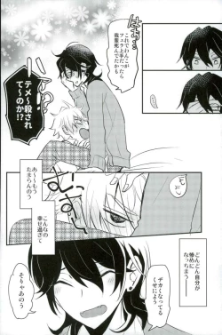 Page 21 of Koi no Chaban Gekijou