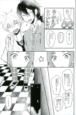 Page 24 of Koi no Chaban Gekijou