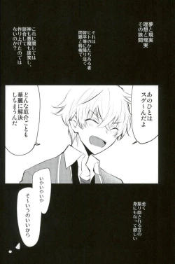 Page 3 of Koi no Chaban Gekijou