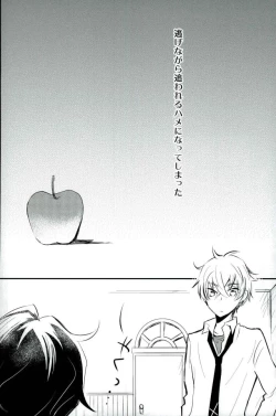 Page 5 of Koi no Chaban Gekijou