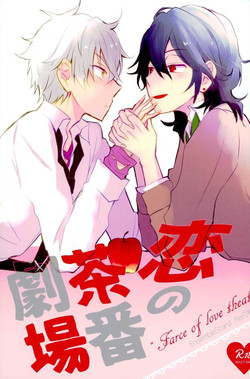 (brilliant days3) [Snobbism (Chiitake)] Koi no Chaban Gekijou (Ensemble Stars!)