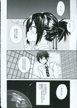 Page 18 of Yumeyume wasururu yume