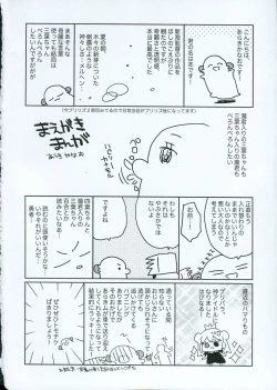 Page 3 of Yumeyume wasururu yume