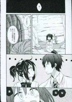 Page 7 of Yumeyume wasururu yume