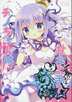 Page 1 of Chino-chan wa Amae Jouzu?