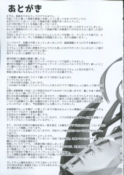 Page 18 of Haruna no Yomeiri