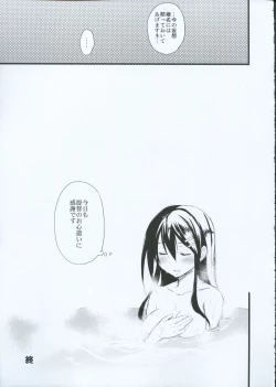 Page 22 of Haruna no Yomeiri
