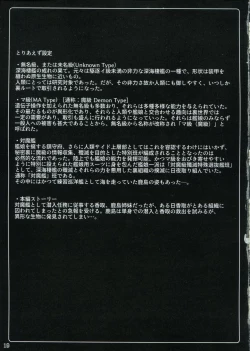 Page 20 of Taimakan Kashima