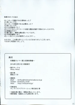 Page 21 of Taimakan Kashima