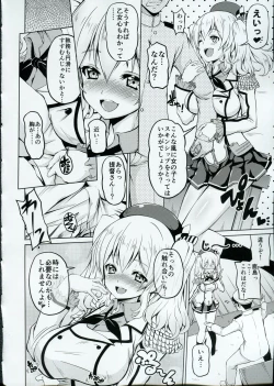 Page 5 of Kashima Tutorial