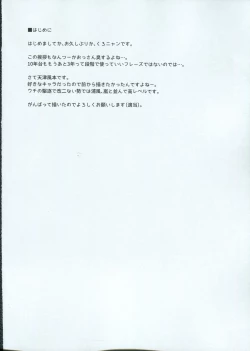 Page 3 of Himitsukaze