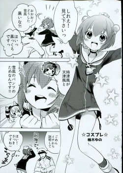 Page 10 of Yume Mitai 5