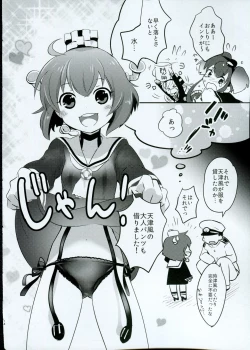 Page 13 of Yume Mitai 5