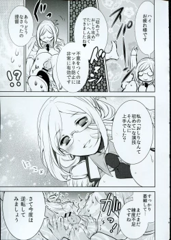 Page 8 of Yume Mitai 5