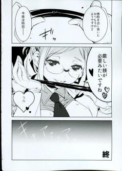 Page 9 of Yume Mitai 5