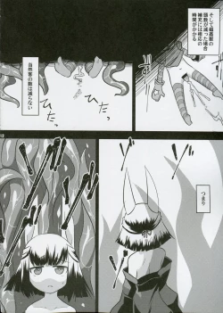 Page 11 of Shoukanjuu Ihou Shoukan Tenpo Ura