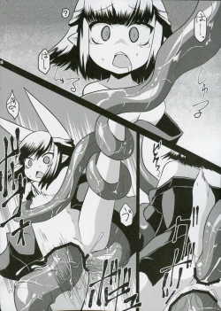 Page 15 of Shoukanjuu Ihou Shoukan Tenpo Ura