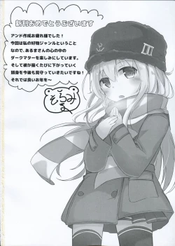 Page 25 of Hibiki-chan o Nakashichau Hon