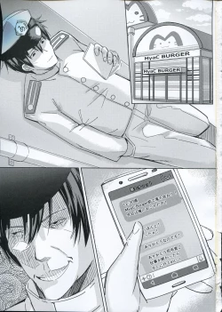 Page 2 of Hibiki-chan o Nakashichau Hon