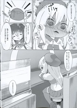 Page 5 of Hibiki-chan o Nakashichau Hon