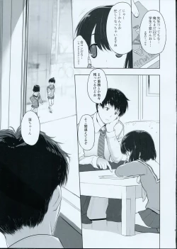 Page 4 of Used to Be a Child