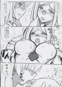 Page 13 of Hibikore Yasen Ari Sono Yon