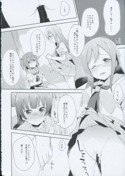 Page 15 of Yotogi-Zoushi