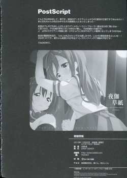 Page 21 of Yotogi-Zoushi