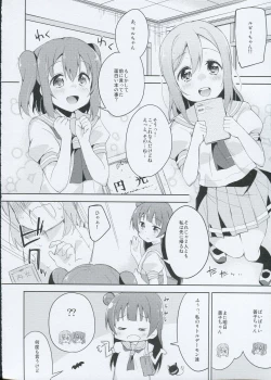 Page 3 of Yotogi-Zoushi