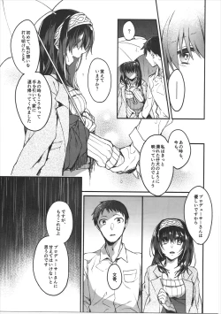 Page 28 of Ginshi no Yuku Saki