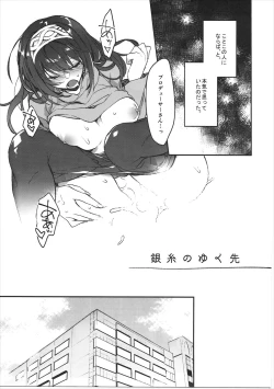 Page 4 of Ginshi no Yuku Saki