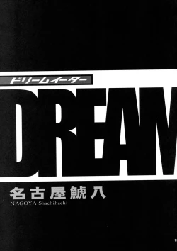 Page 8 of DREAM EATER