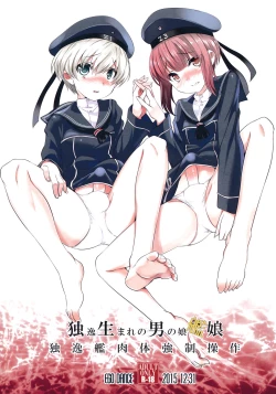 Page 26 of Dosei Nanjou Doitsu-kan Nikutai Kyousei Sousa