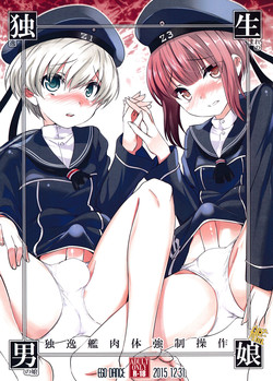 Download Dosei Nanjou Doitsu-kan Nikutai Kyousei Sousa