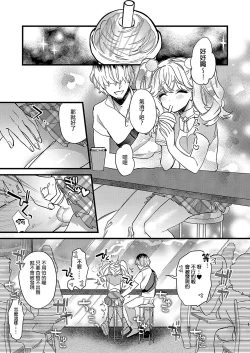 Page 11 of Anju to Dokidoki Ecchi na Date Shiyou yo