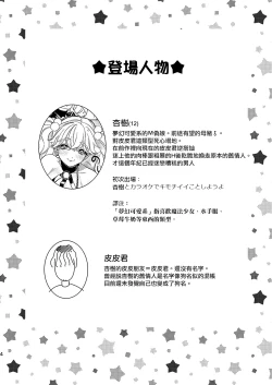 Page 4 of Anju to Dokidoki Ecchi na Date Shiyou yo