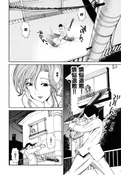 Page 4 of Sayonara Onee-chan
