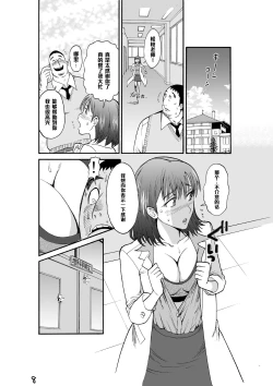 Page 10 of Majo no Su 2 Aerie of Witches